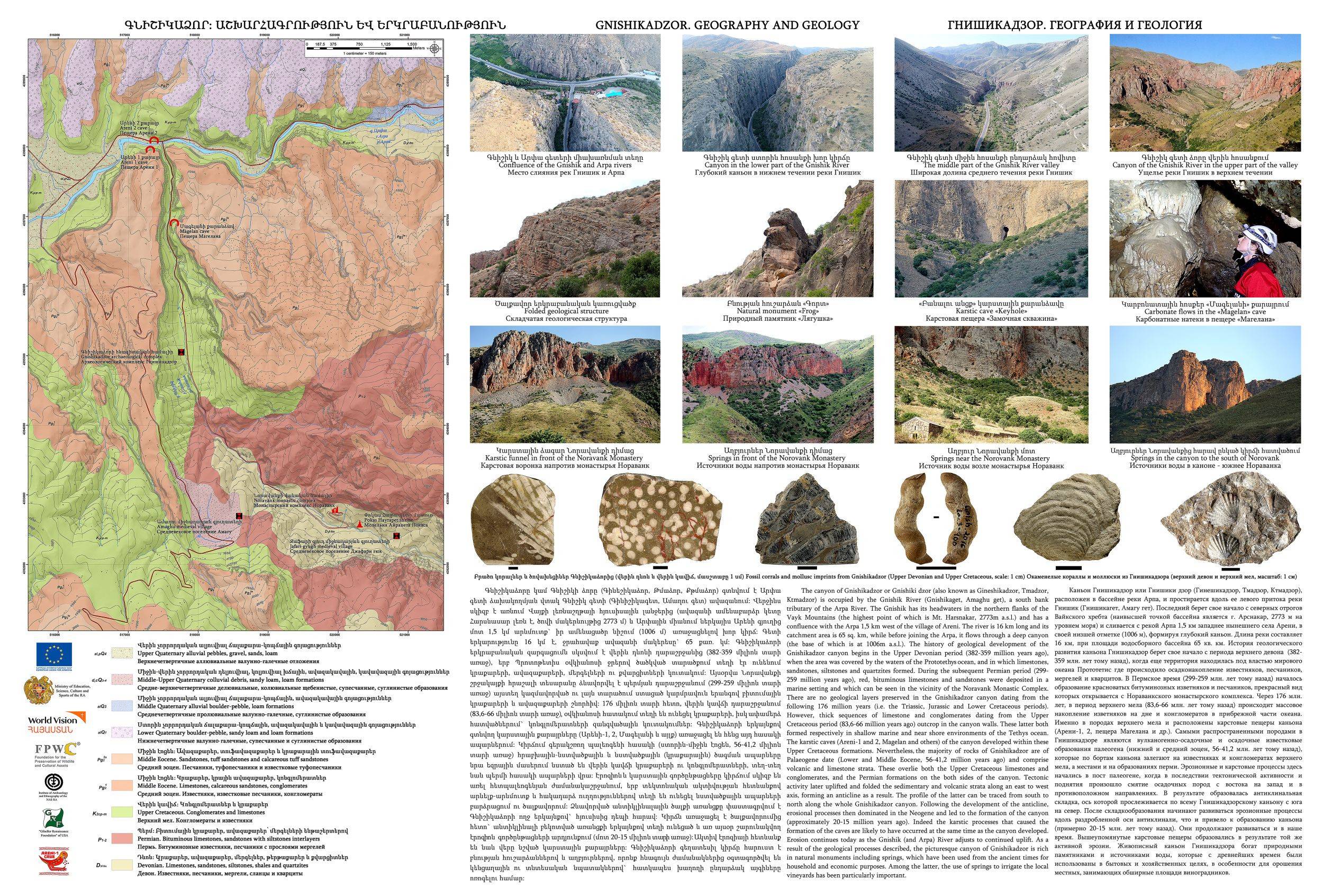 GNISHIKADZOR. GEOGRAPHY AND GEOLOGY