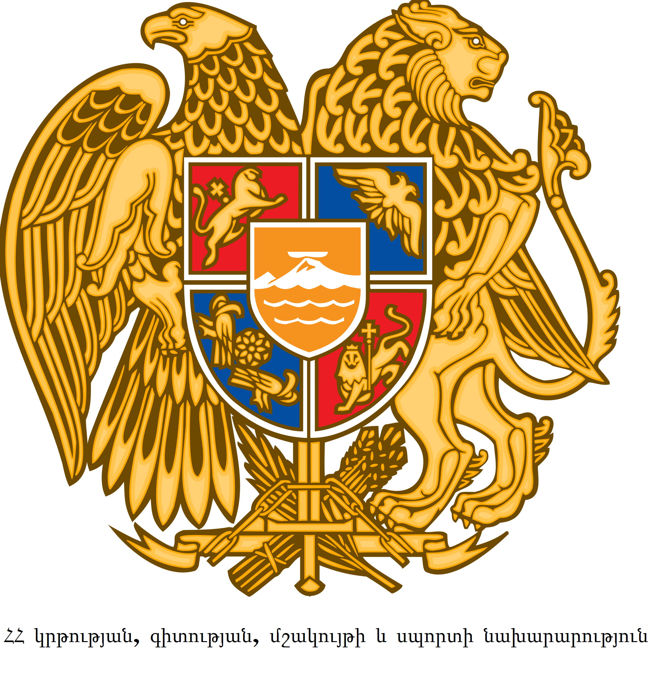 THE MINISTRY OF EDUCATION, SCIENCE, CULTURE AND SPORTS OF THE REPUBLIC OF ARMENIA